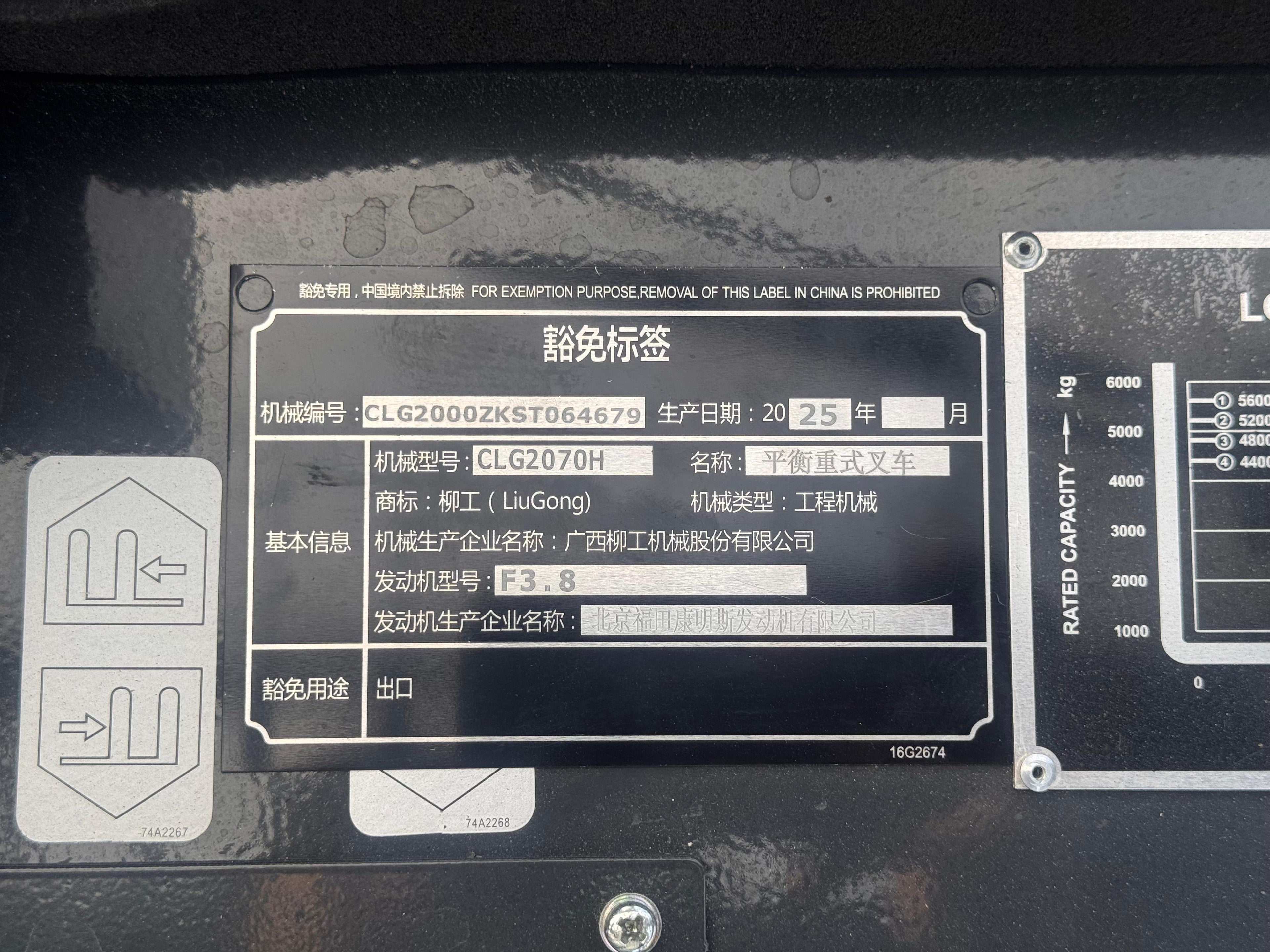 2025 LiuGong CLG2070H Forklift