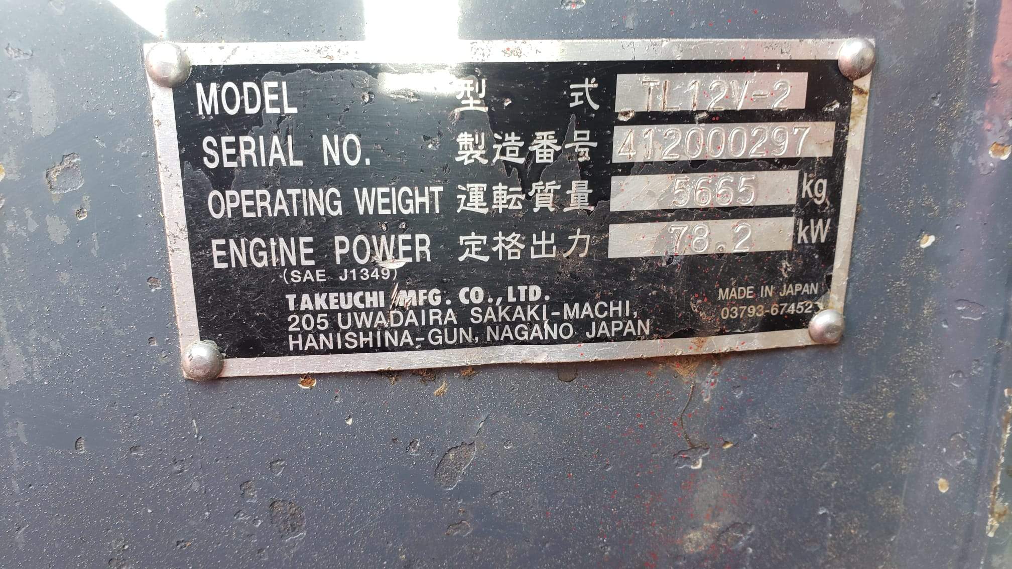 2016 Takeuchi TL12V2 Track Skid Steer